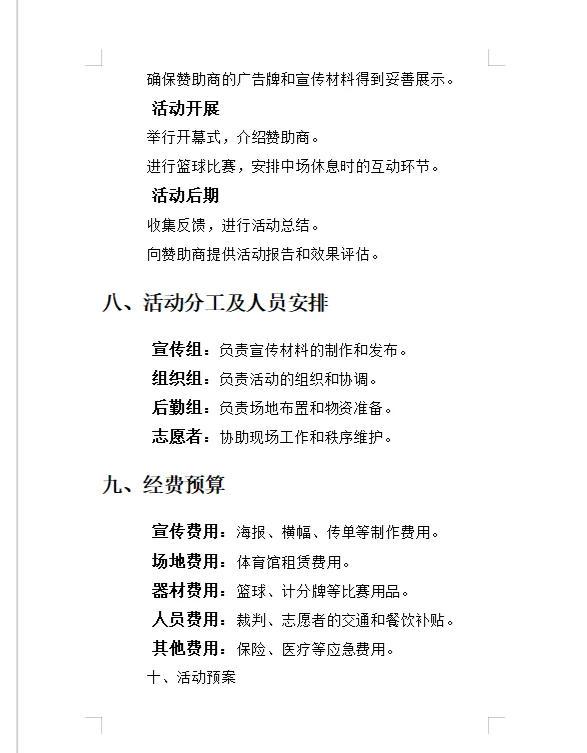 篮球教练训练总结心得体会_0